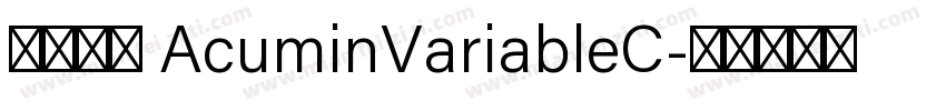 缺少字体 AcuminVariableC字体转换